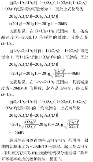 鎖相技術(shù)課程的教學(xué)改革與實踐