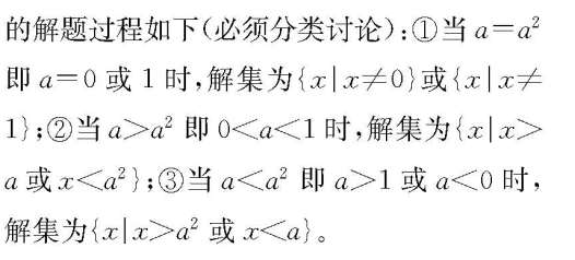 高一數(shù)學教學論文 把好高一數(shù)學“學習關(guān)”