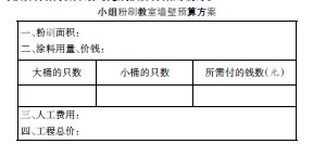 小學綜合與實踐課堂教學論文