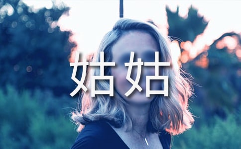 Сù