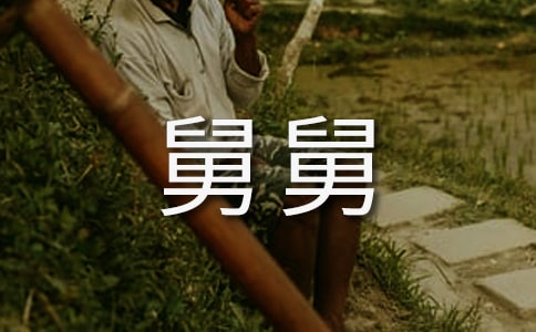 (ͨ)ҵľ˾15ƪ