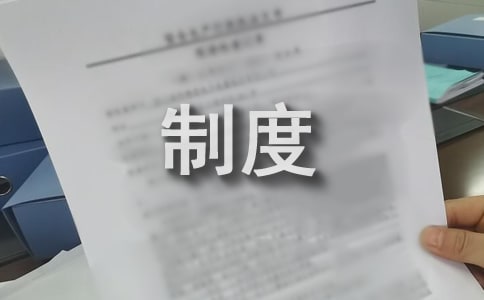 l(wi)Ժȫa(chn)Ҏ(gu)ƶȣx20ƪ